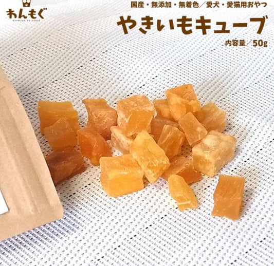 やきいもキューブ