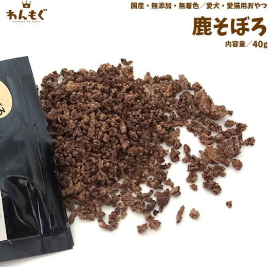 鹿そぼろ　