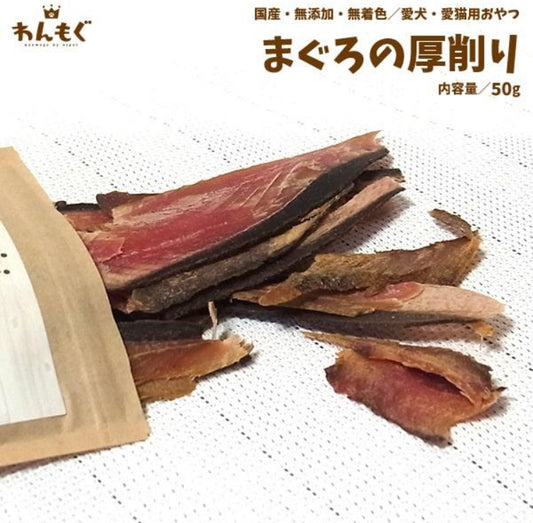 まぐろの厚削り