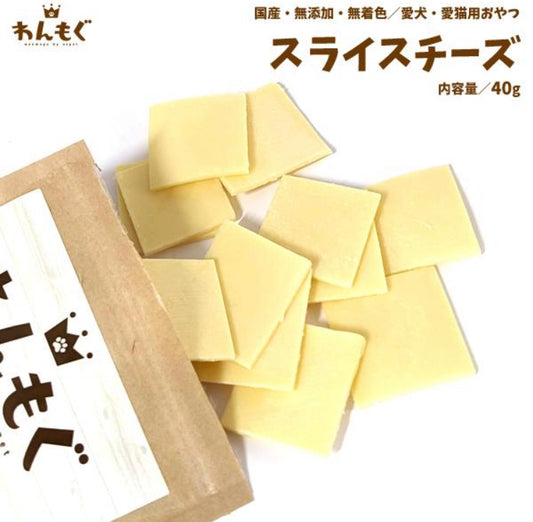 スライスチーズ