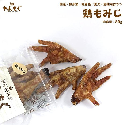 鶏もみじ