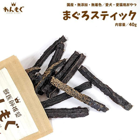 まぐろスティック