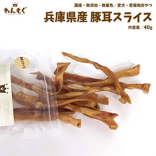 豚耳スライス　