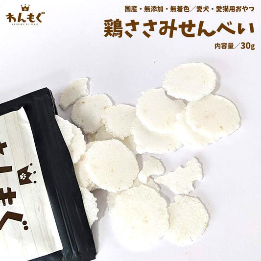 鶏ささみせんべい　
