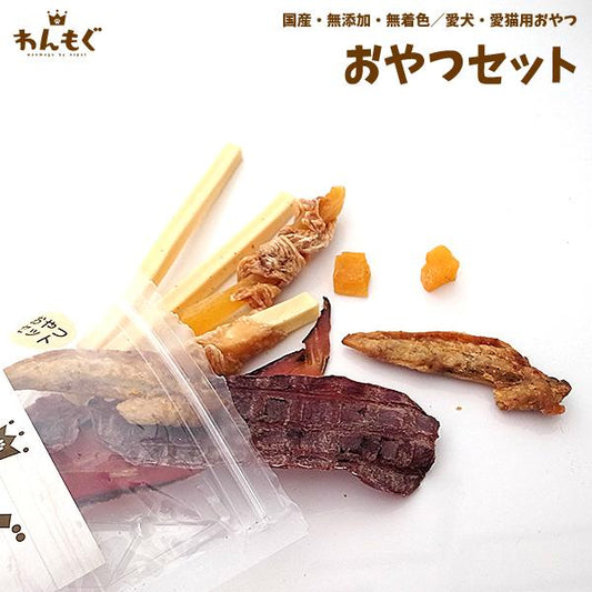 おやつセット