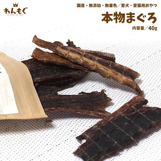 本物まぐろ